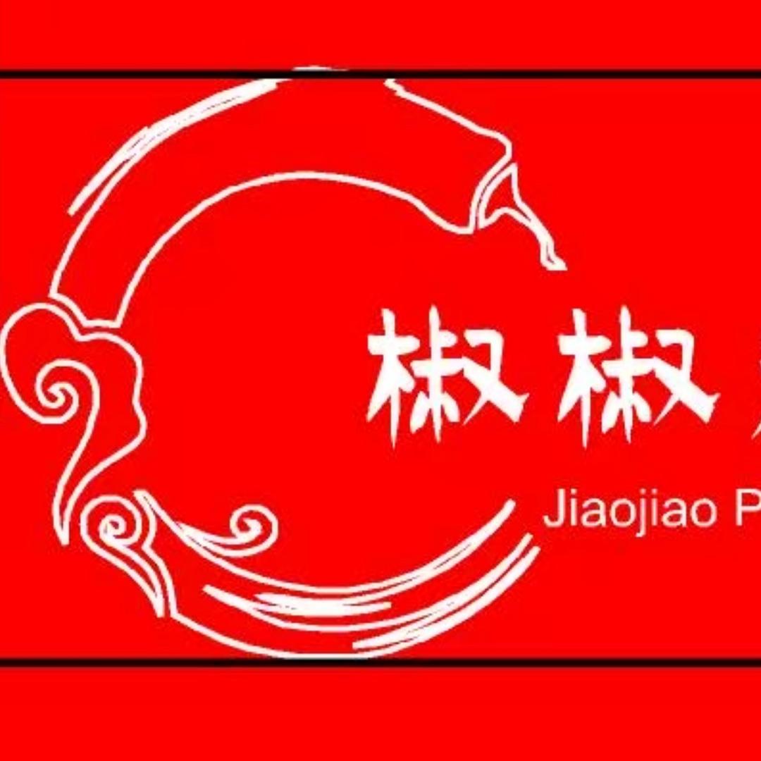 海南米椒小陈
