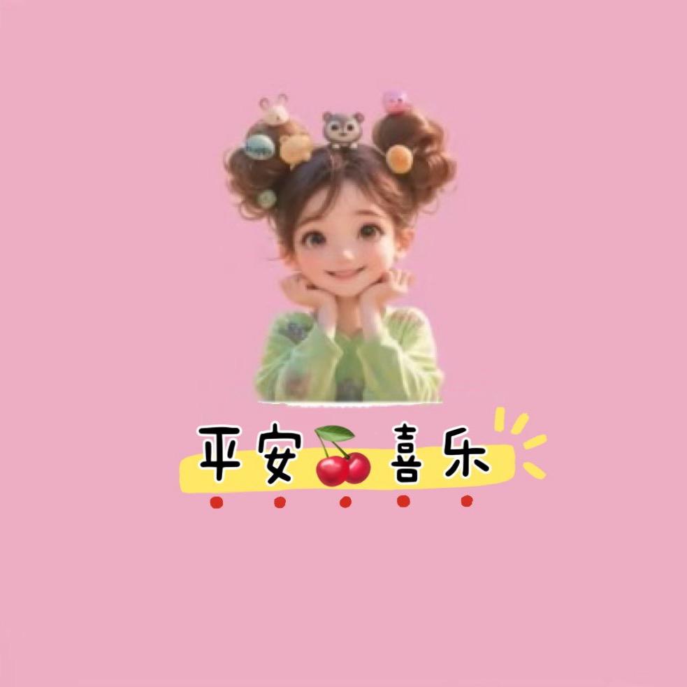 平安🍒喜乐