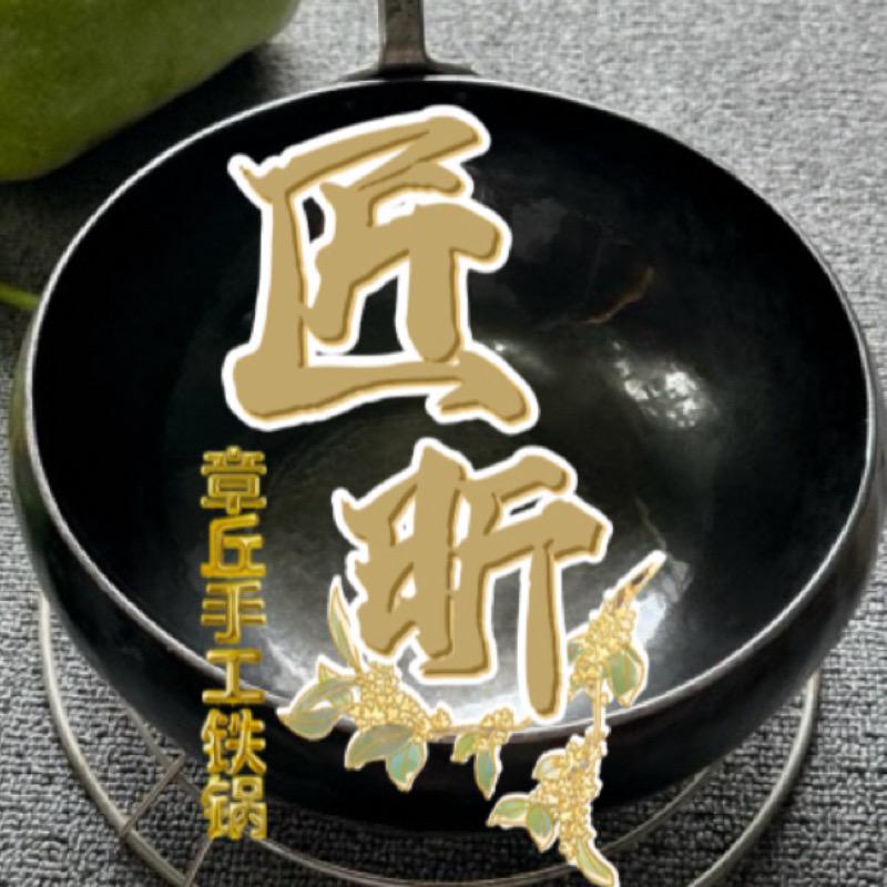 章丘匠昕热锻纯钛锅工厂