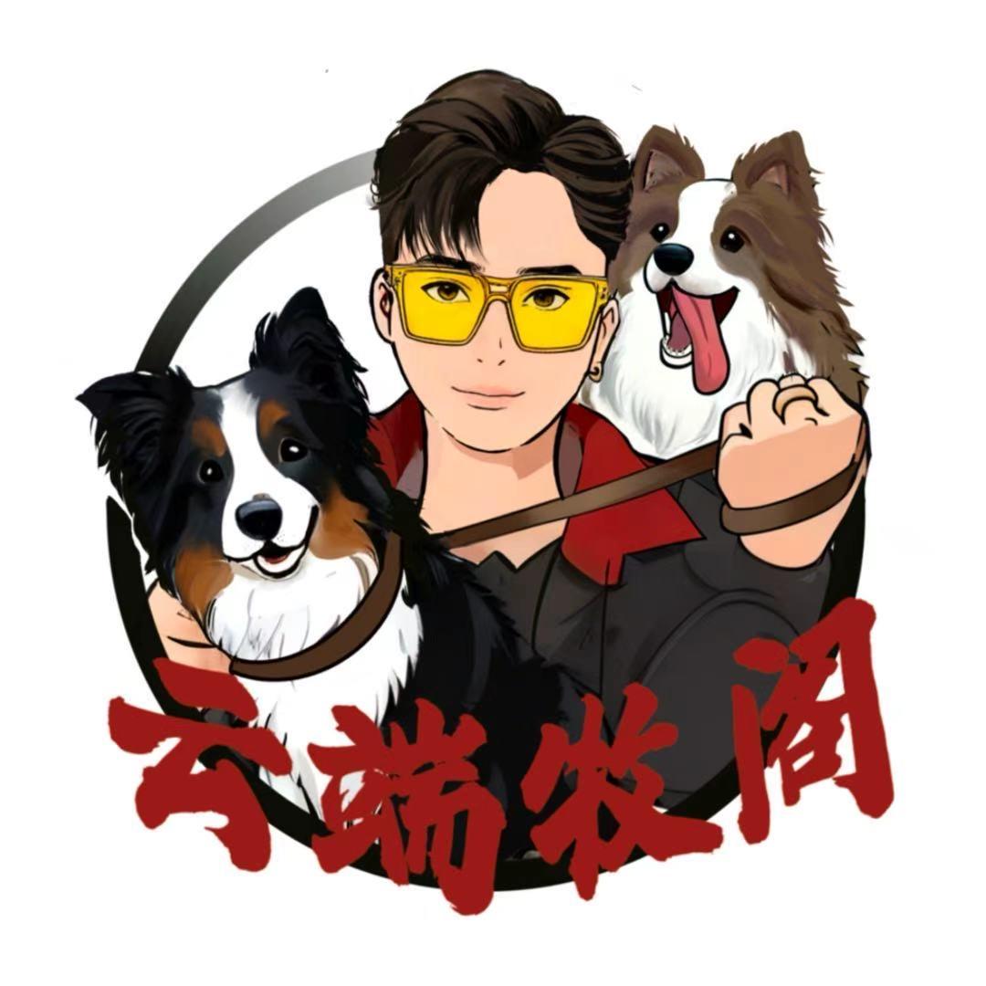 云端牧阁【cku认证-边牧】