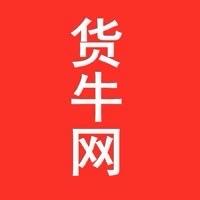 货牛网企业店