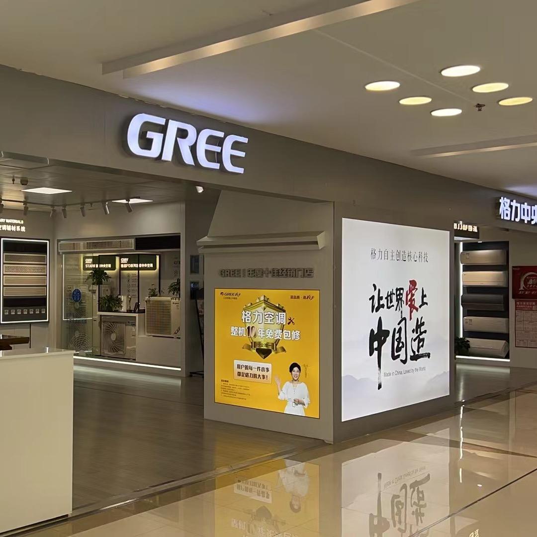 南京格力总代（卡子门红星店）