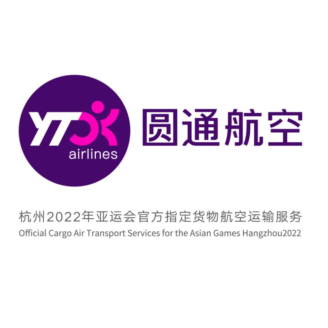 圆通航空