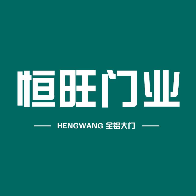 恒旺别墅门 防盗门源头工厂