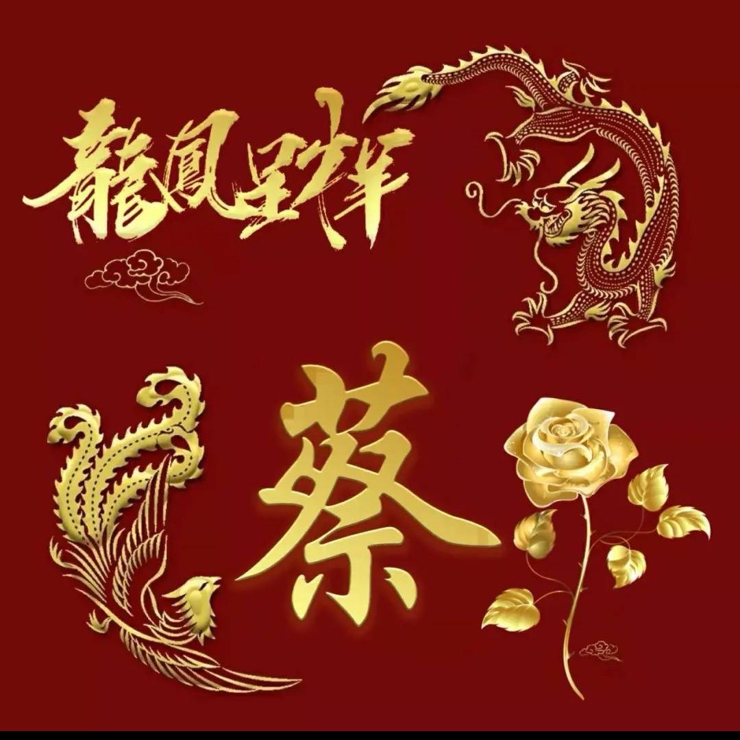 金光熠熠