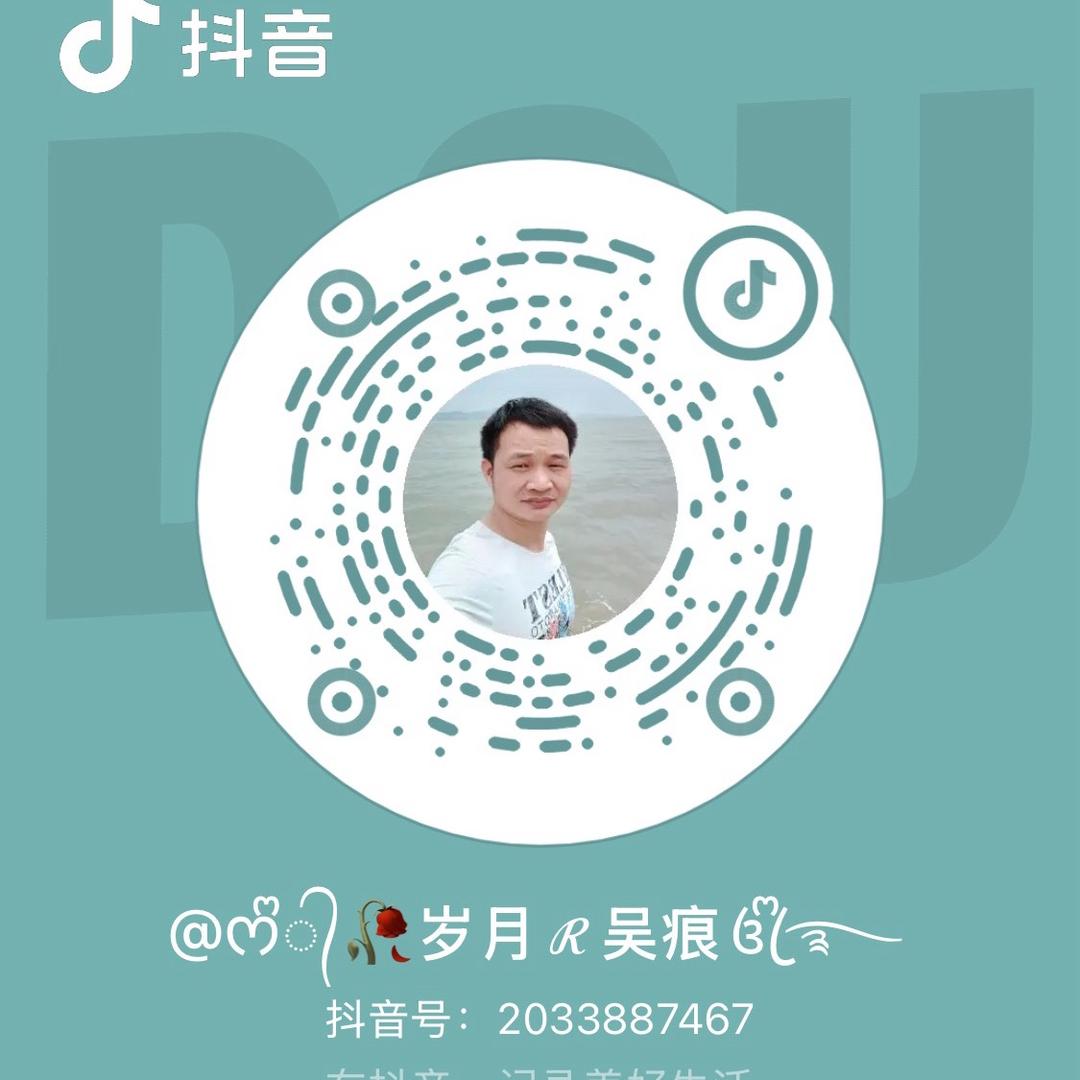 ᰔᩚ᭄🥀岁月ℛ吴痕꧔ꦿᩚ࿐