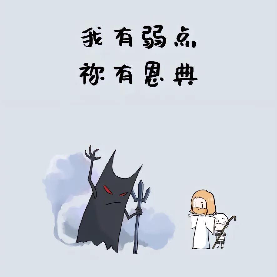 全然信靠
