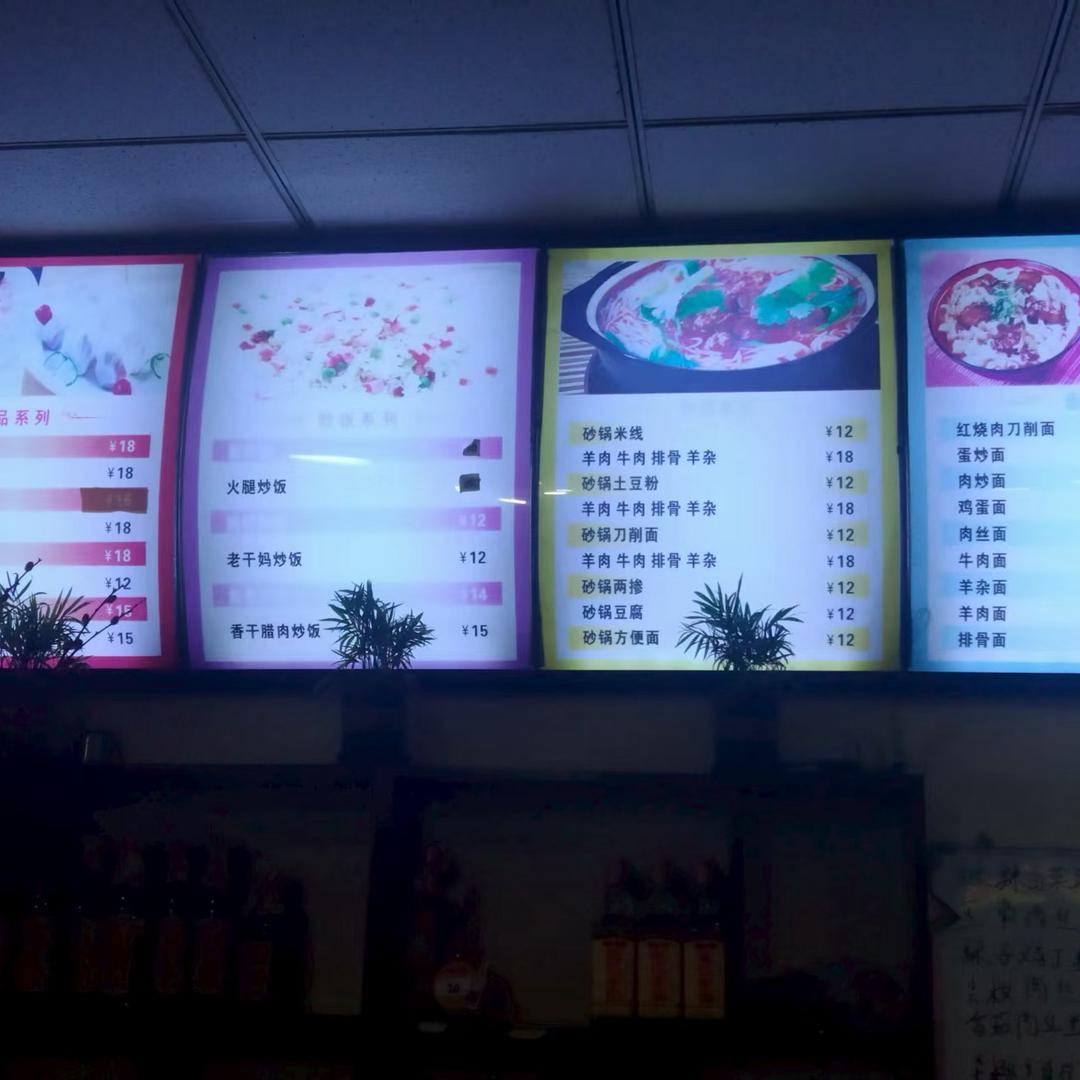 山西饭店（刀削面）