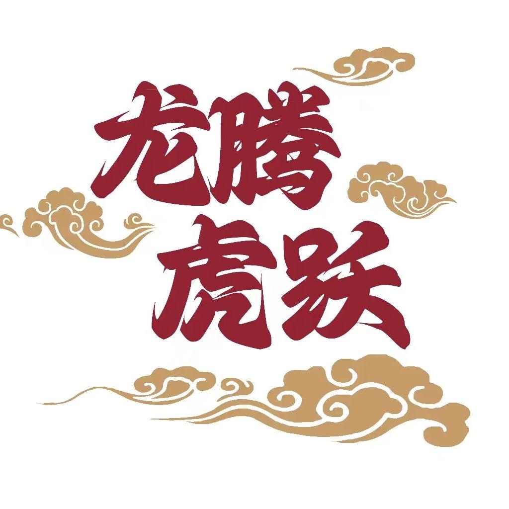 腾跃汽车用品专营店