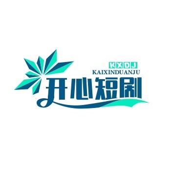开心短剧