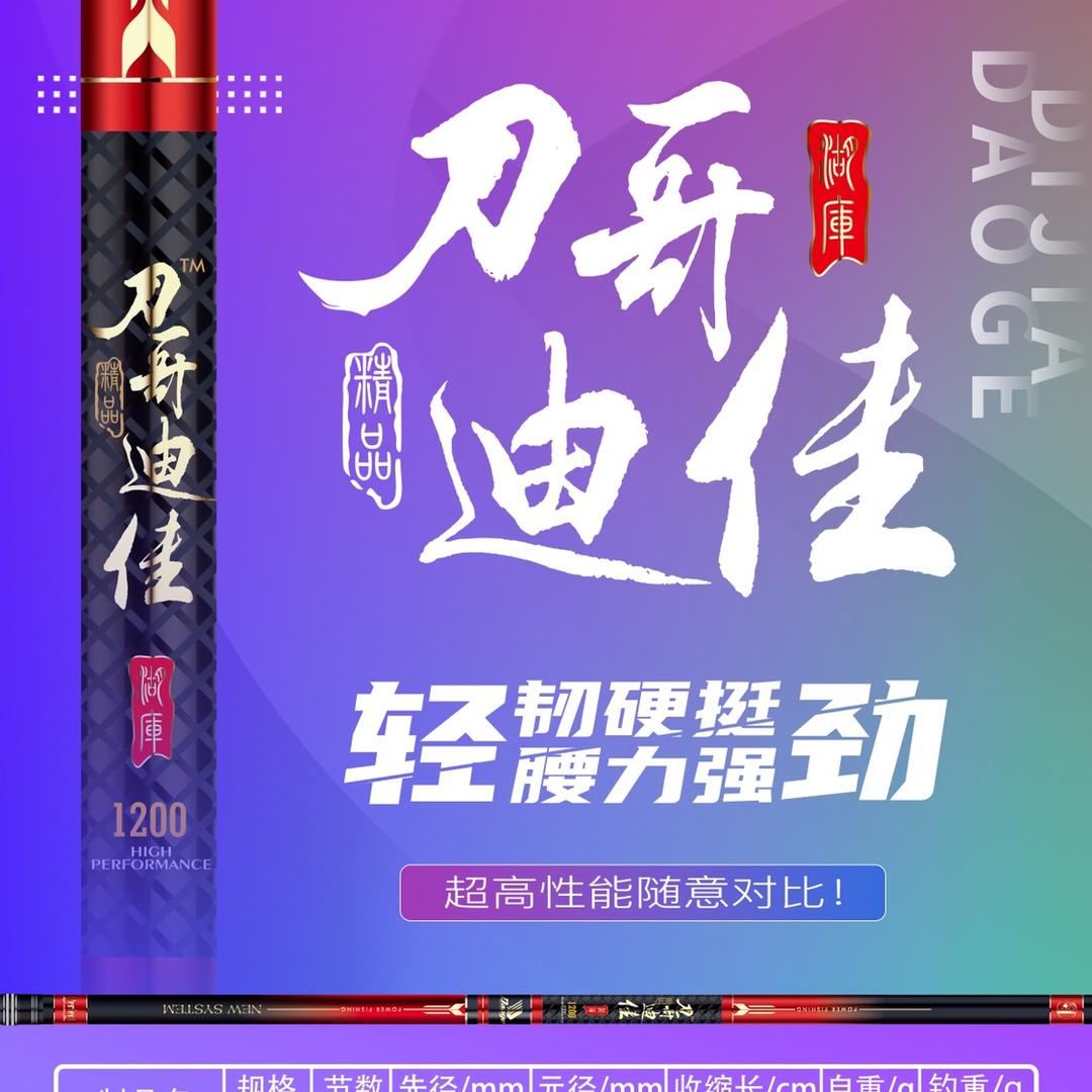 大老刀野钓