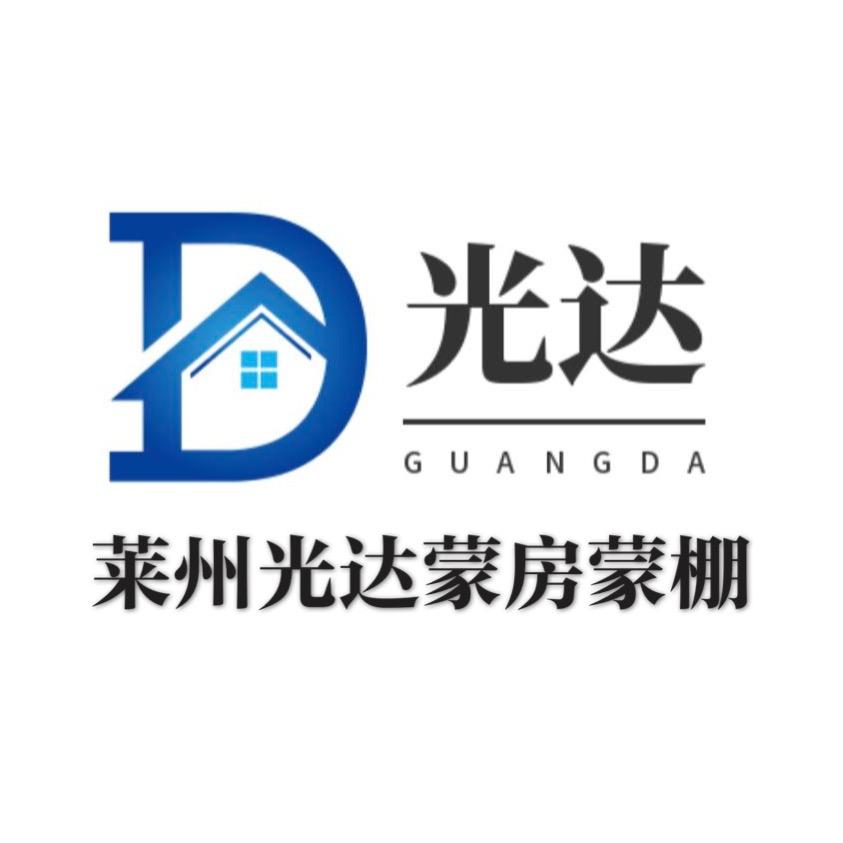 莱州永安路光达建筑材料经销部