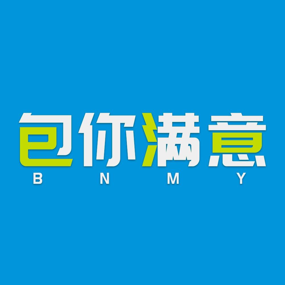 包你满意专营店