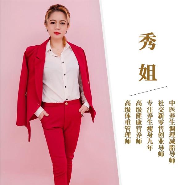 养森-秀姐总经销商10年