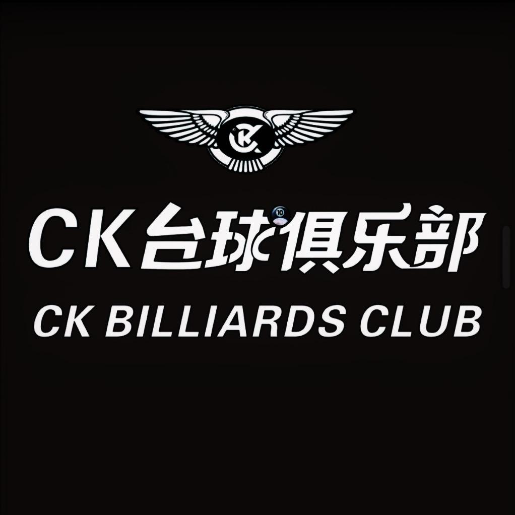 CK台球俱乐部