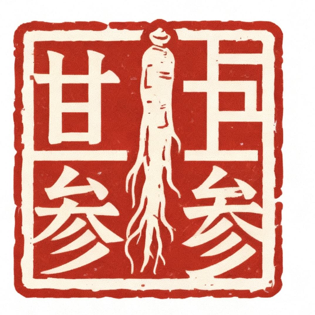 芫一堂田野药香专卖店