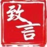 致言教育