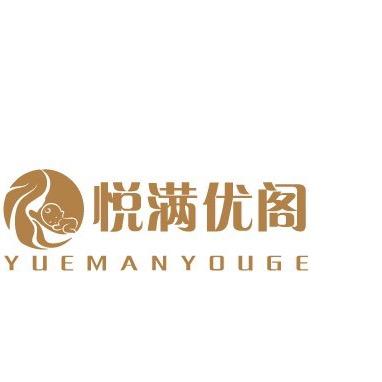 宜阳悦满优阁月子会所