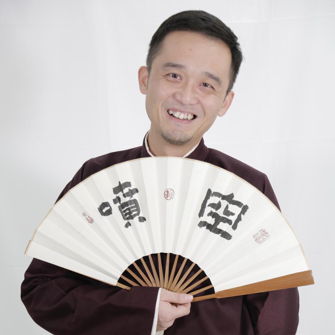 喷空大舞台
