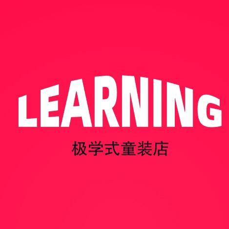 极学式童装店