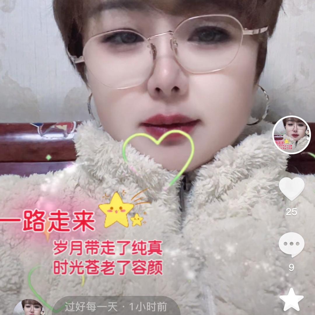 过好每一天