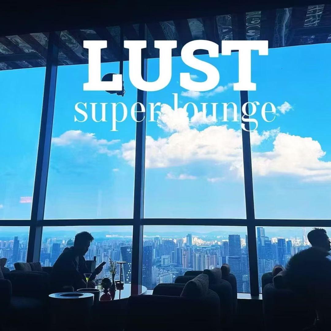 Lust销售阿文