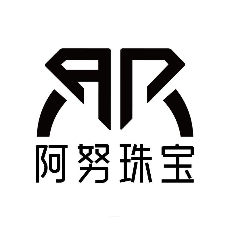 阿努珠宝