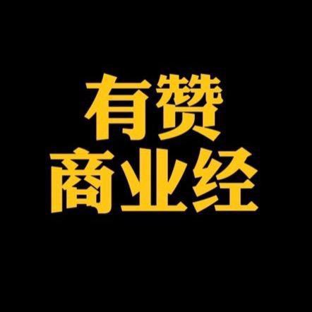 有赞企业店