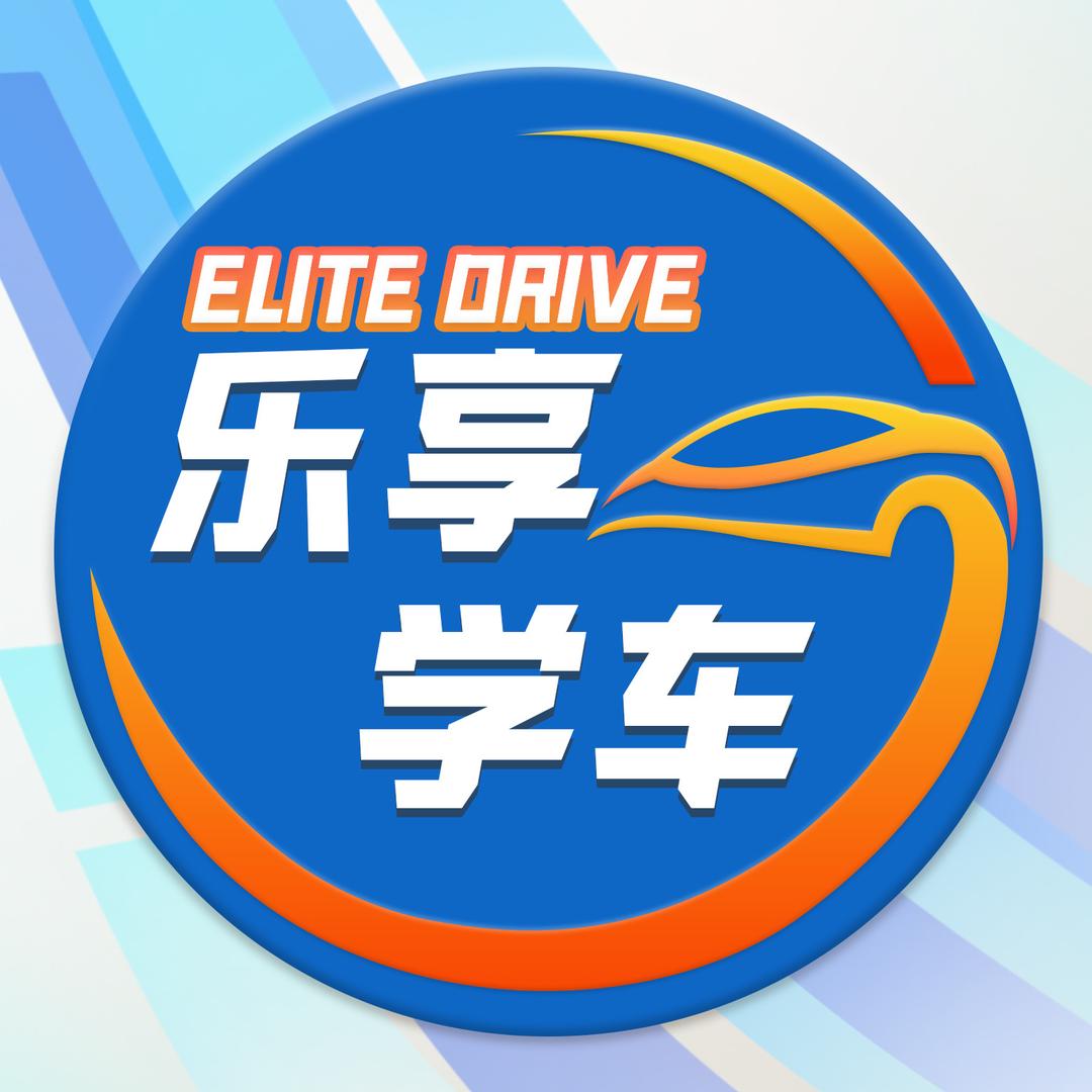 乐享学车·武顺通天津驾校·直播号