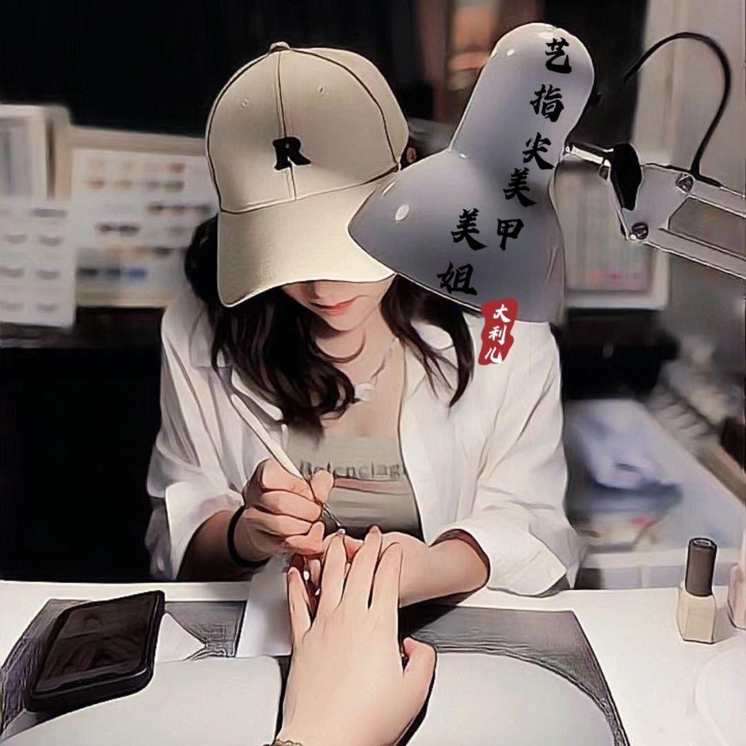 大利儿💅