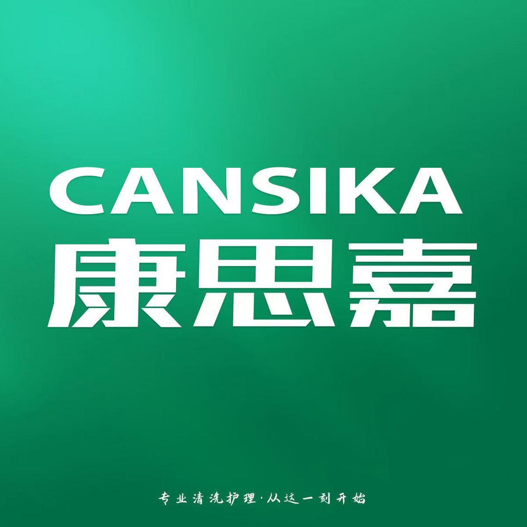 康思嘉沫翔专卖店洗护专用