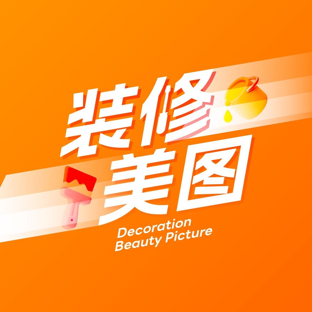 装修美图库