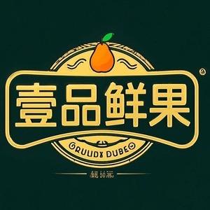 壹品干果(万科金色悦城店)