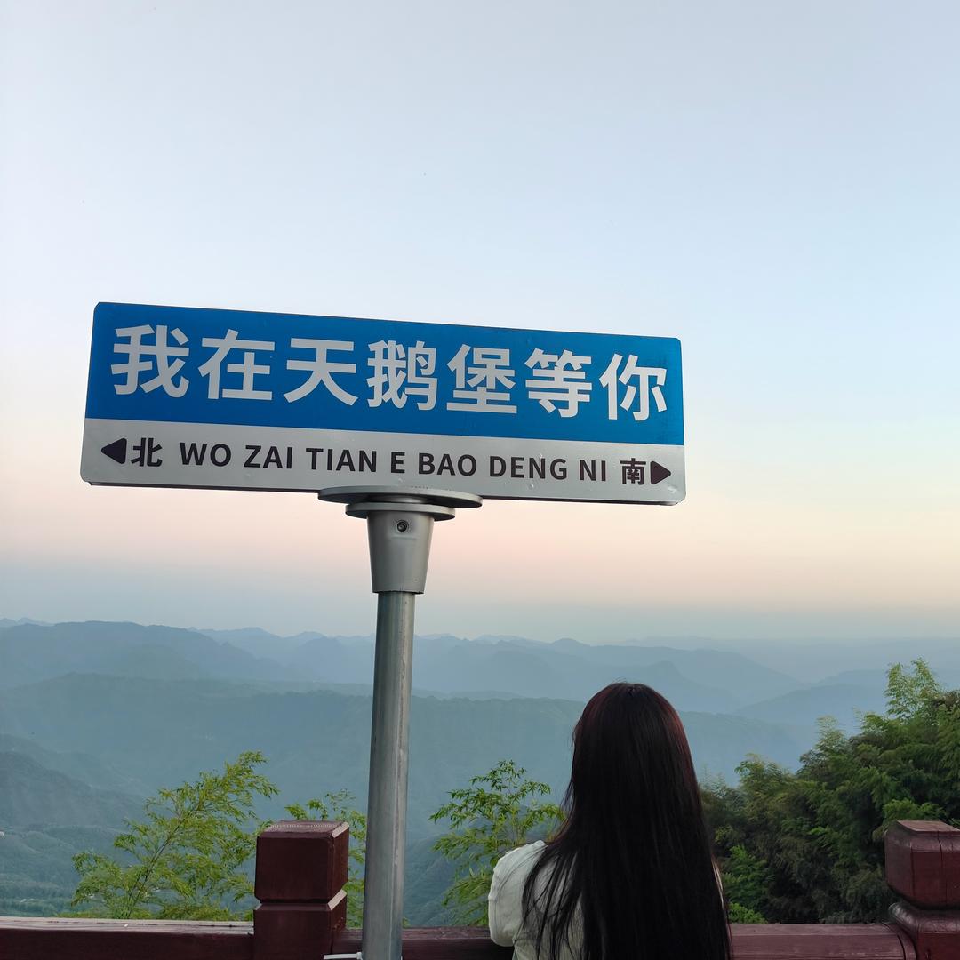 贵州天鹅堡避暑房小邓
