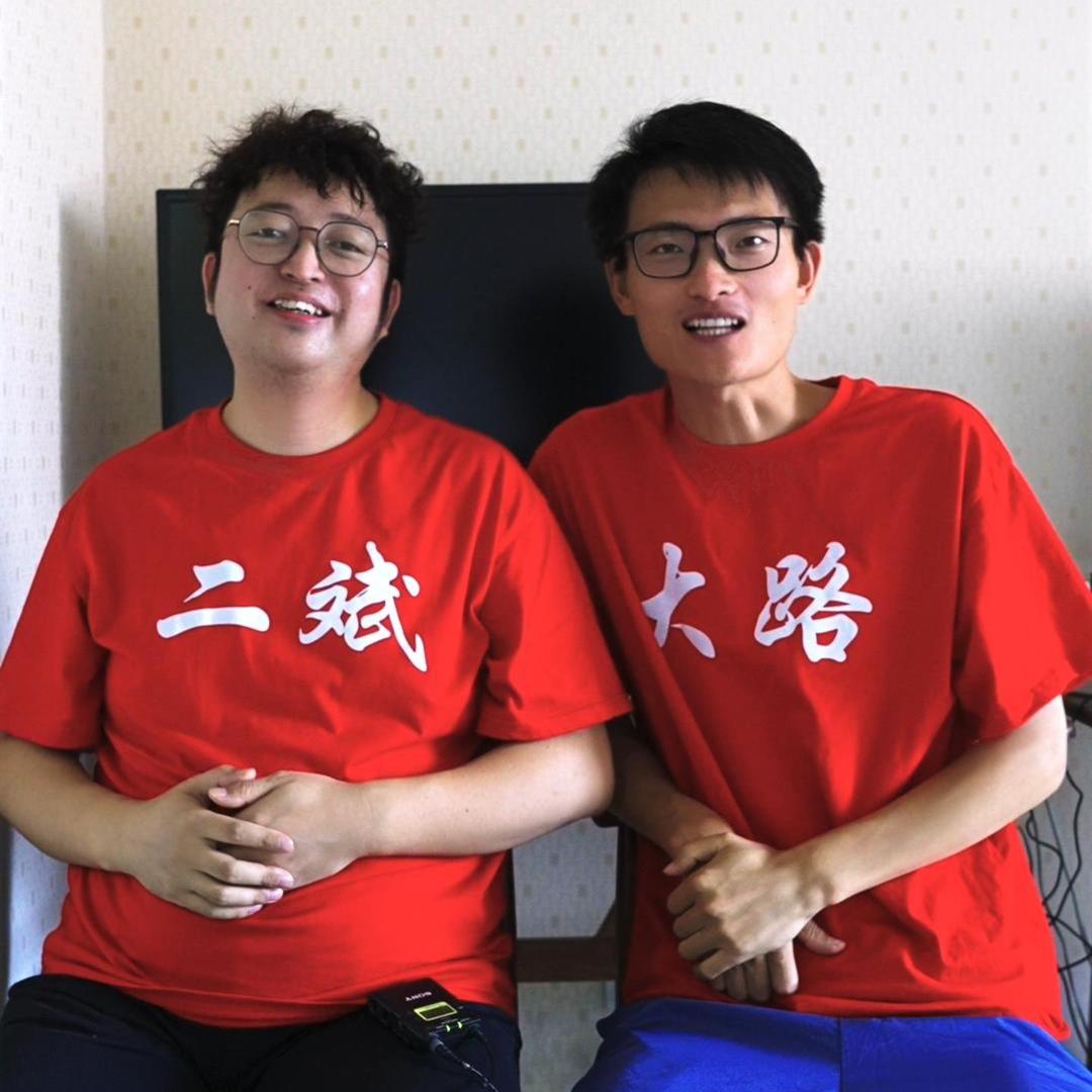 大路和二斌