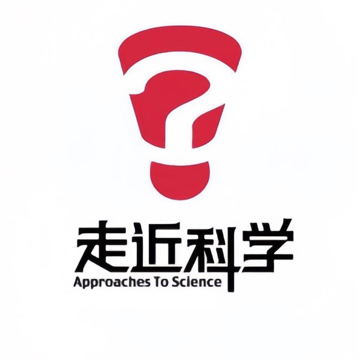 走近科学