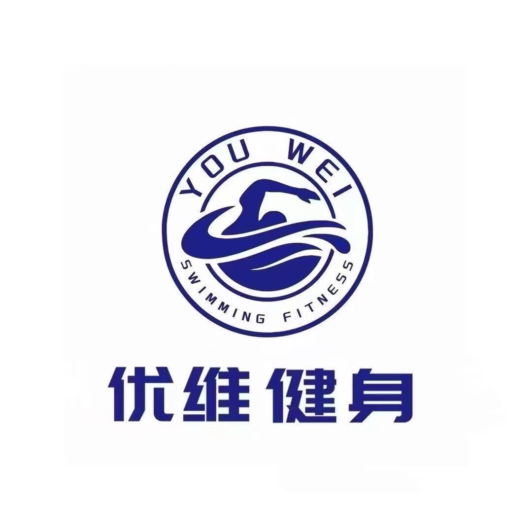 欣欣优维健身(建大店)
