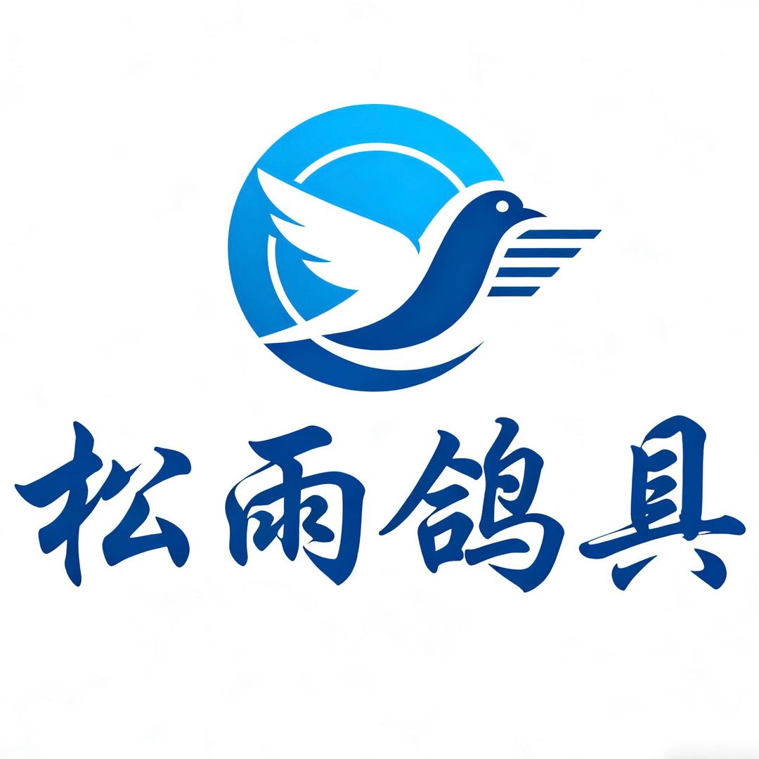 松雨信鸽服务站