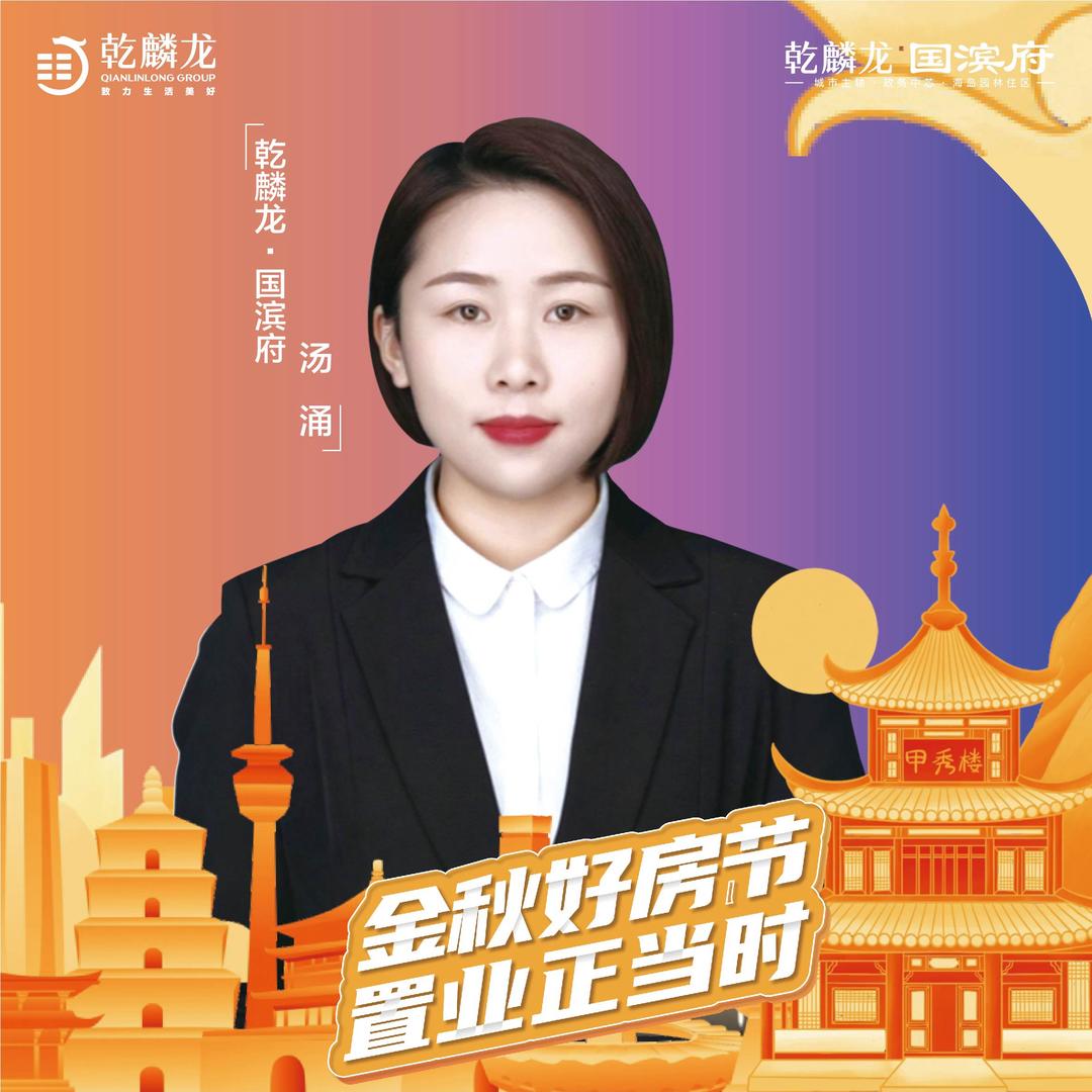 金沙乾麟龙国滨府·汤涌