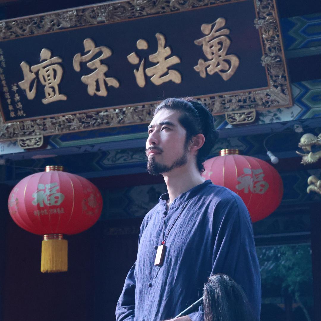 三昱者也