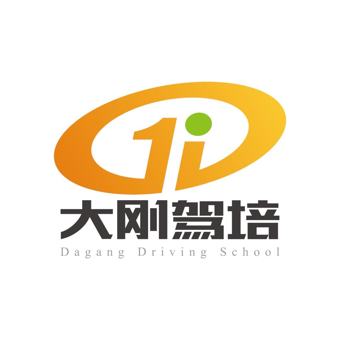 遵义大刚驾校