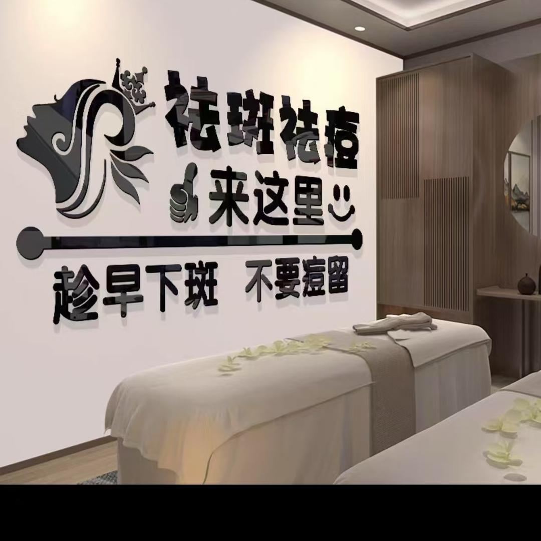 肤姿钰专业调肤