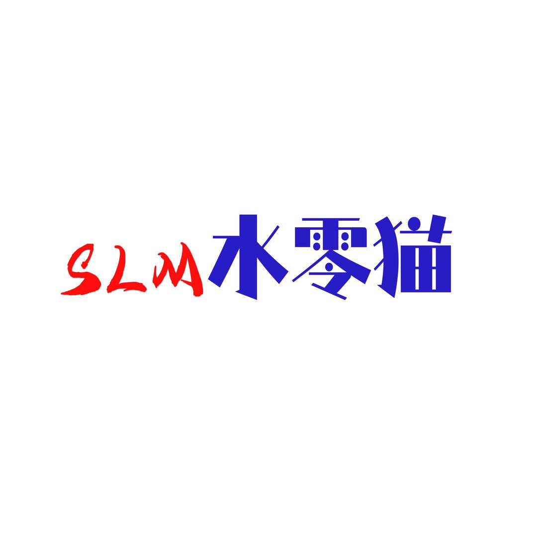 水零猫防水材料旗舰店