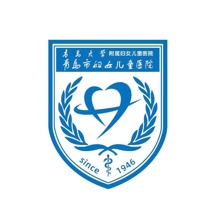 青岛市妇女儿童医院
