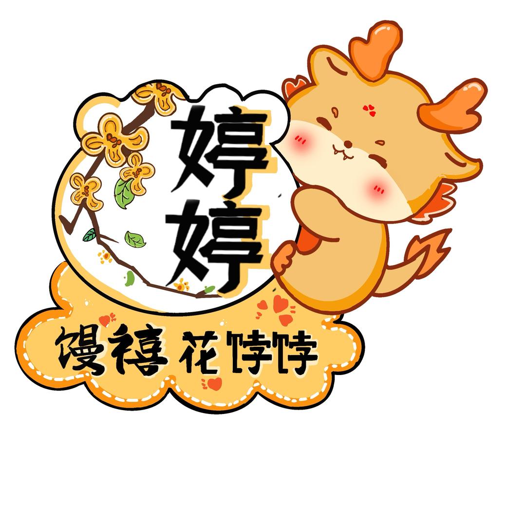 夏县 馒禧果蔬花馍