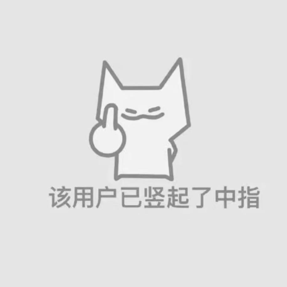 没名字