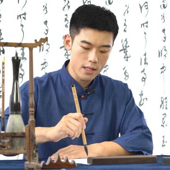 契聿书法🖌️