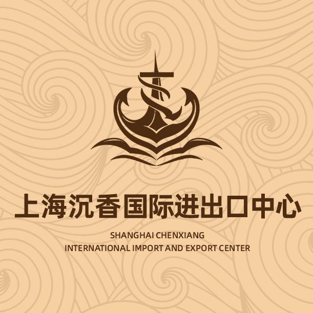 上海沉香亚洲地区白楠