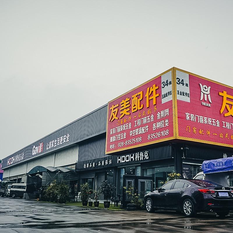 友美门窗配件