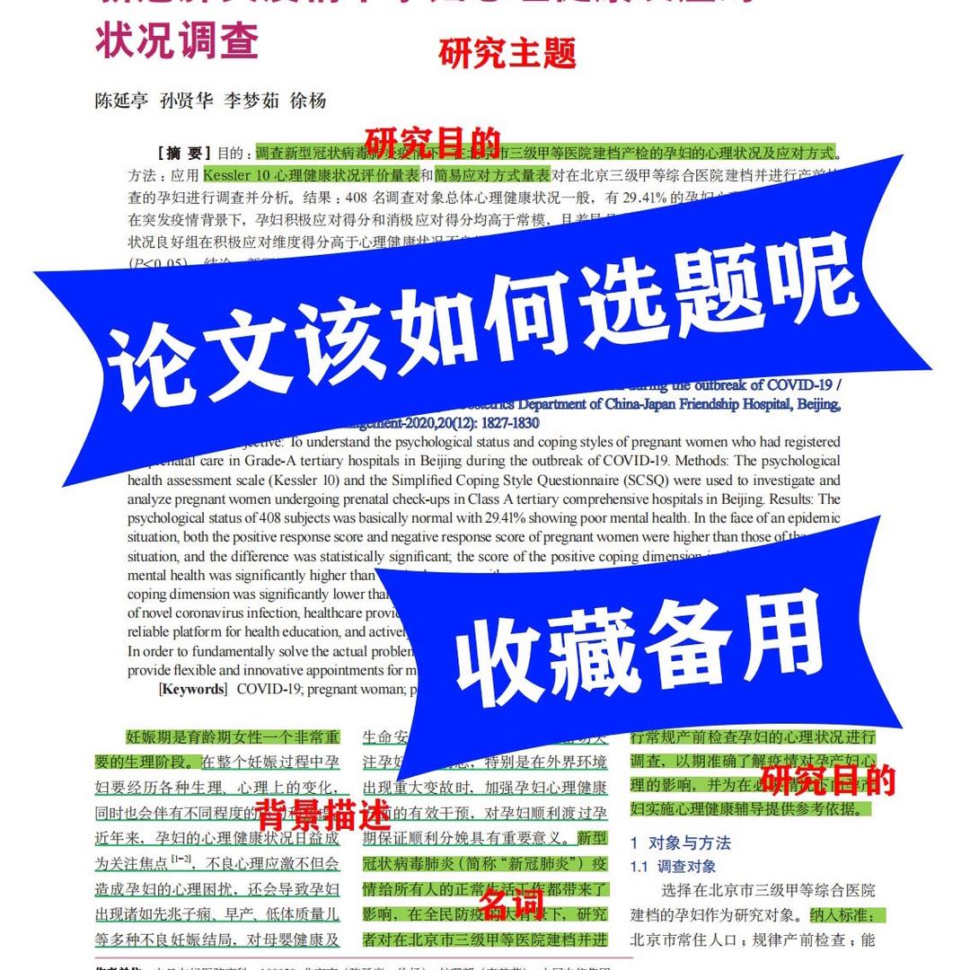 金娃学术